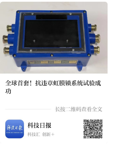 【全安公告】2025〔4〕号“铁门神”牌有电闭锁式“门盖锁”在山西全安公司首试成功，填补国内外防爆安全技术空白，为国争光！