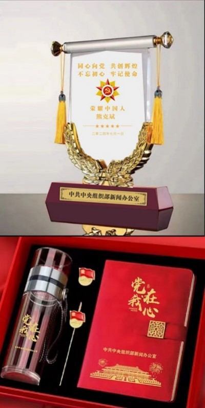 国宝级非遗大师、中国优秀创新企业家---熊克斌