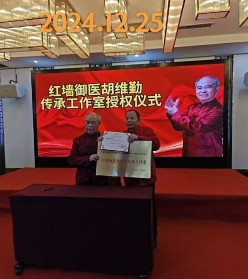 红墙御医胡维勤的传承人——黎化雨