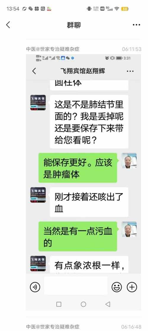 红墙御医胡维勤的传承人——黎化雨