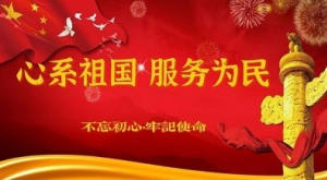 国际 红十字会中国妈妈爱心联盟 ——聚焦“十五五”