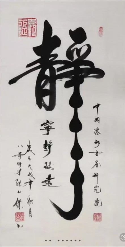 央媒头条报道  八奇怪才——张玉杰：以残缺之躯，点亮生命之光