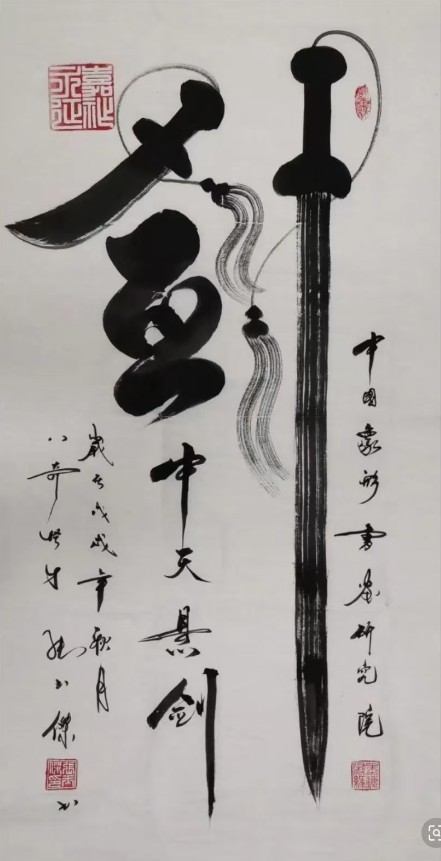 央媒头条报道  八奇怪才——张玉杰：以残缺之躯，点亮生命之光