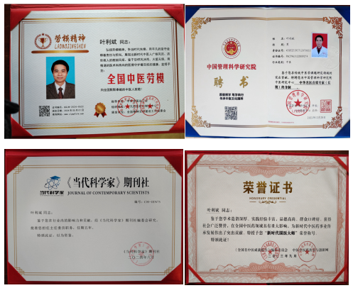 叶利斌诊所简介　　