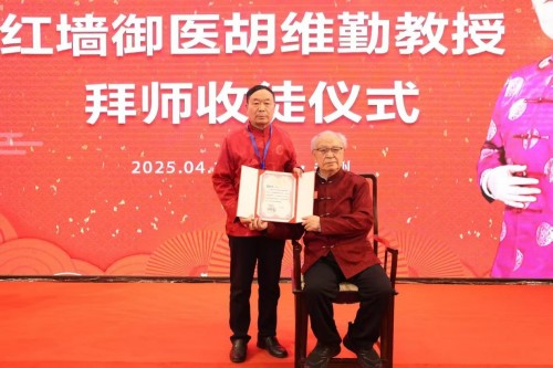 著名中医——毕和生