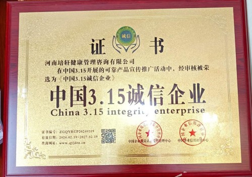 血脉通衢济苍生 薪火永续兴国药 —记国医大师张培轩的五十载医路与家国担当