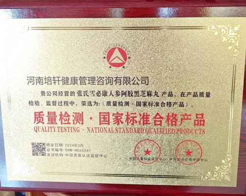 血脉通衢济苍生 薪火永续兴国药 —记国医大师张培轩的五十载医路与家国担当