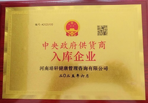 血脉通衢济苍生 薪火永续兴国药 —记国医大师张培轩的五十载医路与家国担当