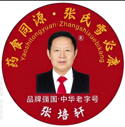 血脉通衢济苍生 薪火永续兴国药 —记国医大师张培轩的五十载医路与家国担当