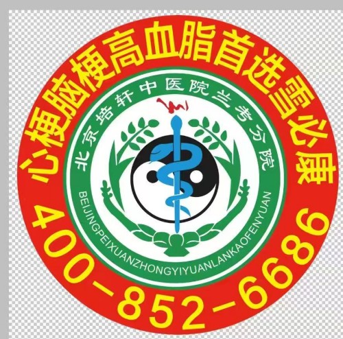 血脉通衢济苍生 薪火永续兴国药 —记国医大师张培轩的五十载医路与家国担当