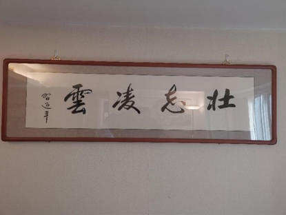 和光同尘 张延德 觉者