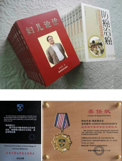 和光同尘 张延德 觉者