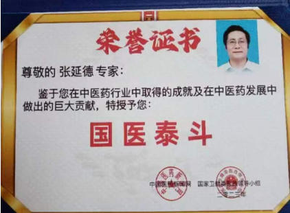 和光同尘 张延德 觉者