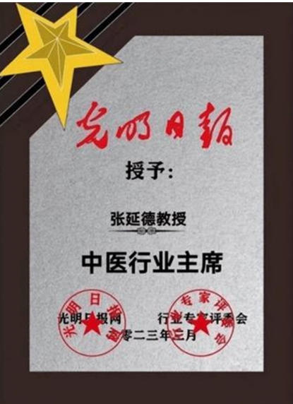 和光同尘 张延德 觉者