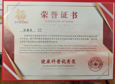 医者典范 精湛医术守护生命之光 ——陈德来