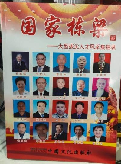 医者典范 精湛医术守护生命之光 ——陈德来