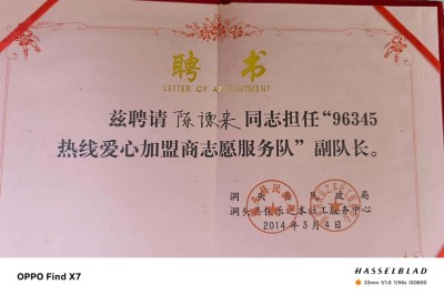 医者典范 精湛医术守护生命之光 ——陈德来