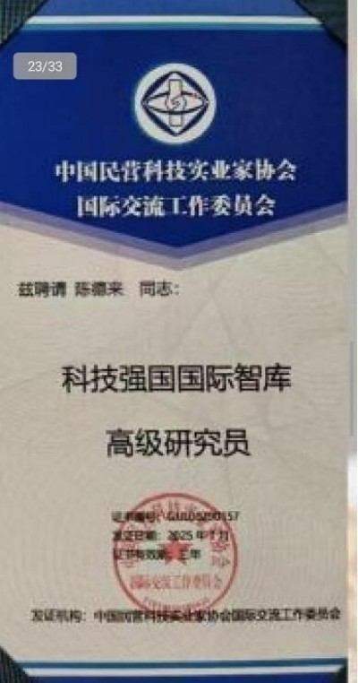 医者典范 精湛医术守护生命之光 ——陈德来
