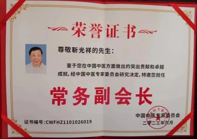 非遗院士靳光祥的发明与中国立信活蛋白品牌建设