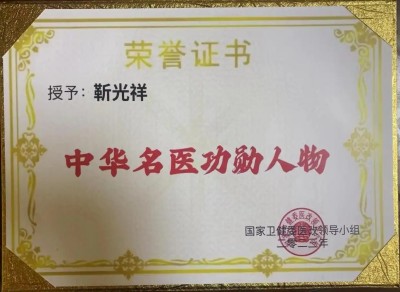 非遗院士靳光祥的发明与中国立信活蛋白品牌建设