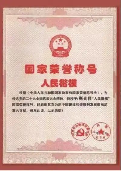 非遗院士靳光祥的发明与中国立信活蛋白品牌建设