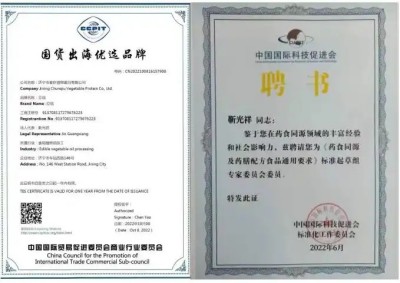 非遗院士靳光祥的发明与中国立信活蛋白品牌建设