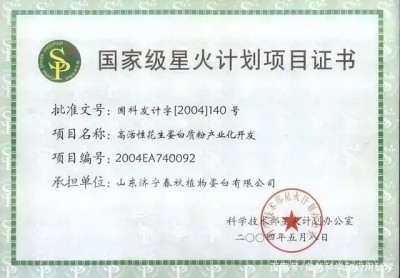 非遗院士靳光祥的发明与中国立信活蛋白品牌建设