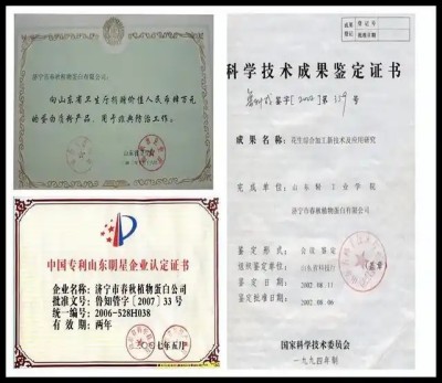 非遗院士靳光祥的发明与中国立信活蛋白品牌建设