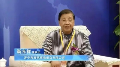 非遗院士靳光祥的发明与中国立信活蛋白品牌建设