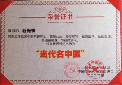 非遗院士靳光祥的发明与中国立信活蛋白品牌建设