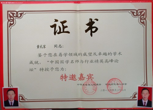 人体风水学《悟画吟》