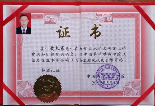 人体风水学《悟画吟》