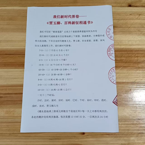 华人巅峰世界艺术家企业家——贾玉柳