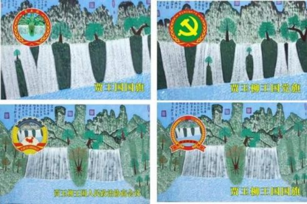 华人巅峰世界艺术家企业家——贾玉柳