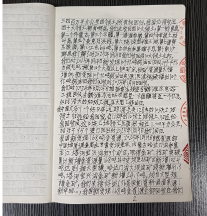 华人巅峰世界艺术家企业家——贾玉柳