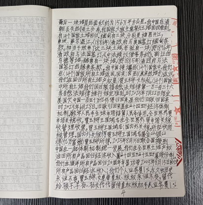 华人巅峰世界艺术家企业家——贾玉柳