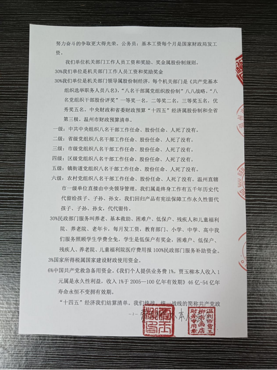 华人巅峰世界艺术家企业家——贾玉柳