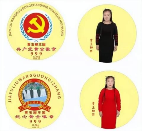 华人巅峰世界艺术家企业家——贾玉柳