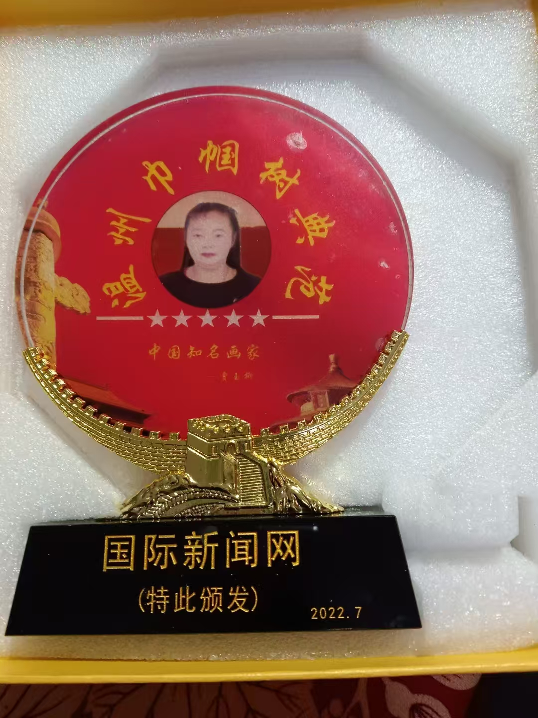 华人巅峰世界艺术家企业家——贾玉柳