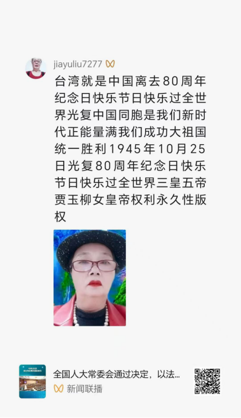 华人巅峰世界艺术家企业家——贾玉柳