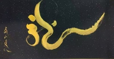 神性为基，圣人为脉：  解码中华文明延续的双源密码