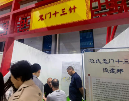 大医精诚 悬壶 济世——记国 医名师段建邦