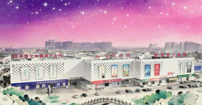 四季青文博园：精神 的还乡与永恒价值的追寻 作者：四季青集团董事长 李东顺