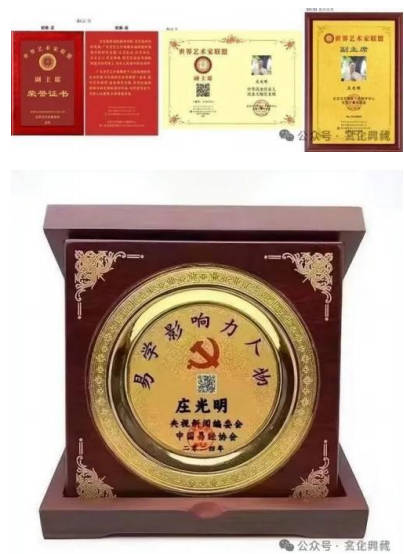 庄光明——2025 全球 艺术巅峰领袖峰会