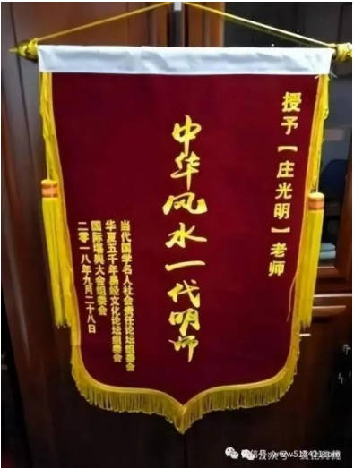 庄光明——2025 全球 艺术巅峰领袖峰会