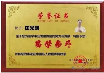 庄光明——2025 全球 艺术巅峰领袖峰会