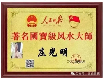 庄光明——2025 全球 艺术巅峰领袖峰会