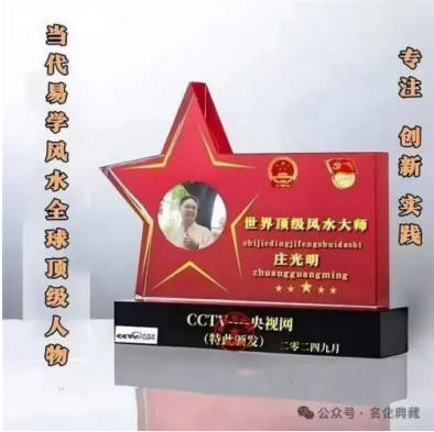 庄光明——2025 全球 艺术巅峰领袖峰会