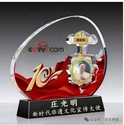 庄光明——2025 全球 艺术巅峰领袖峰会