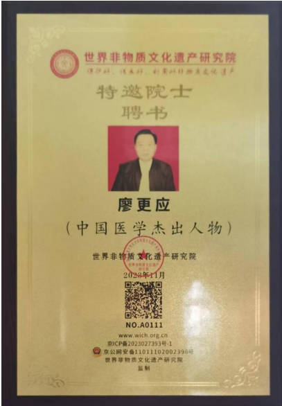 【品牌人物库·重点推荐】从中医理疗到建筑工程师——廖更应